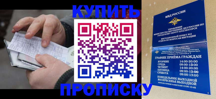 временная регистрация недорого в Богдановиче