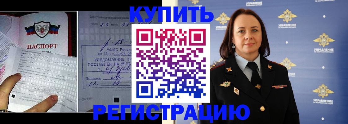 временная регистрация для школы в Богдановиче