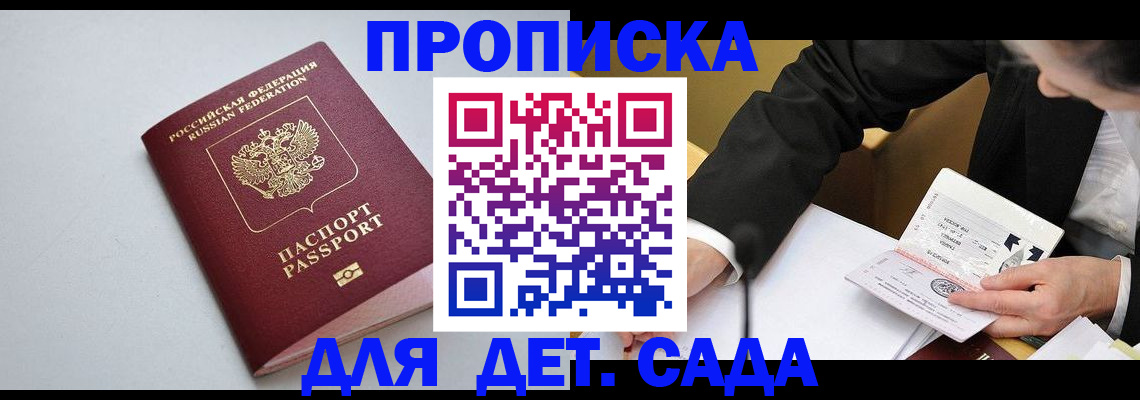 временная регистрация законно в Богдановиче