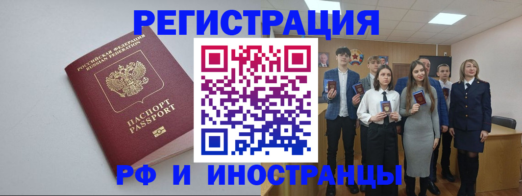 прописка штамп в Богдановиче