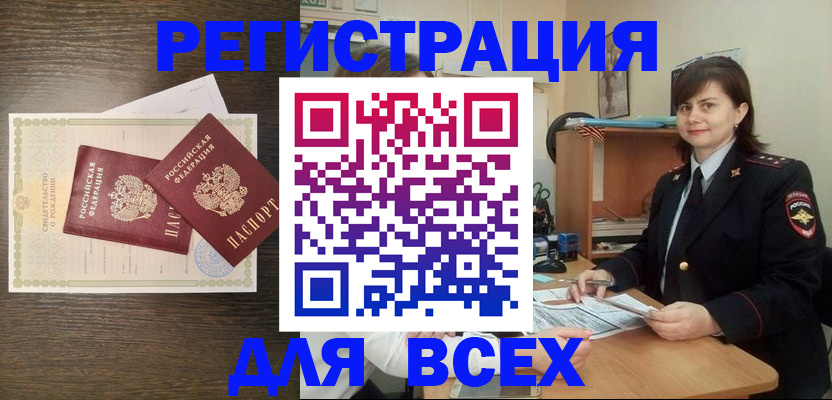 прописка от собственника в Богдановиче