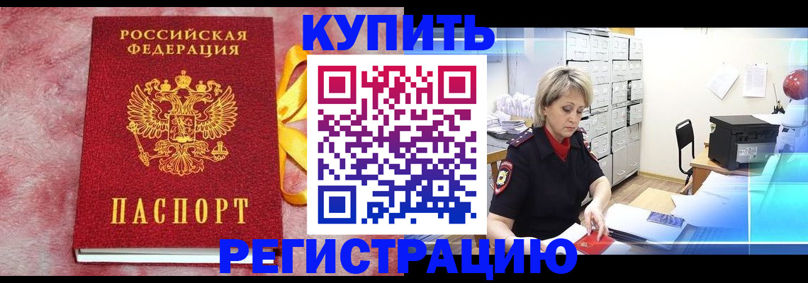 прописка для работы в Богдановиче