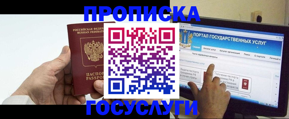 временная регистрация недорого в Богдановиче