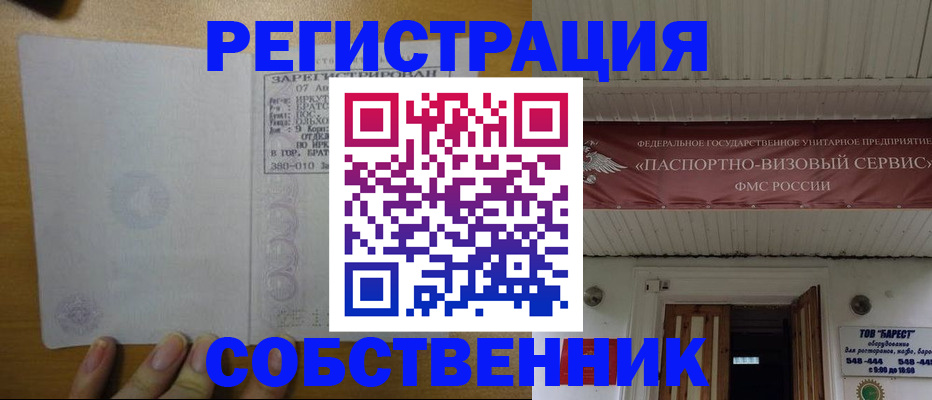 временная прописка в Богдановиче